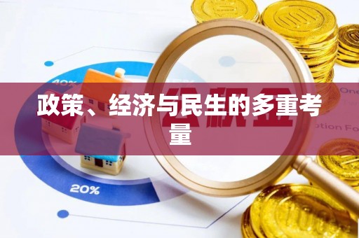零陵政策、经济与民生的多重考量